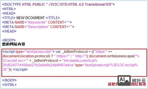 如何获取百度商桥的代码