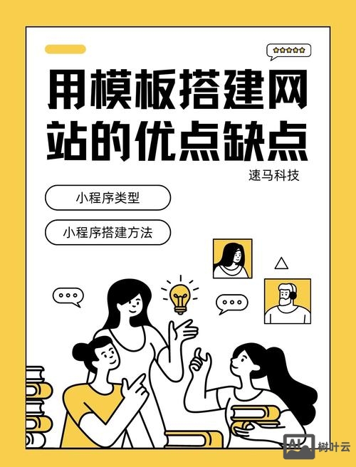 网站搭建优缺点