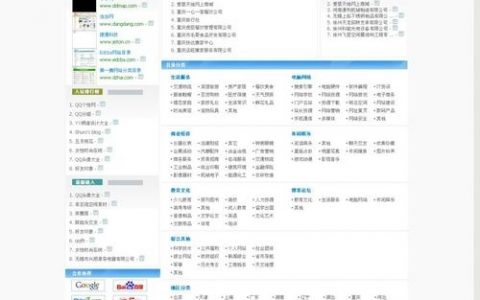 如何给网站建二级目录，网站二级目录怎么建？步骤和注意事项是什么？