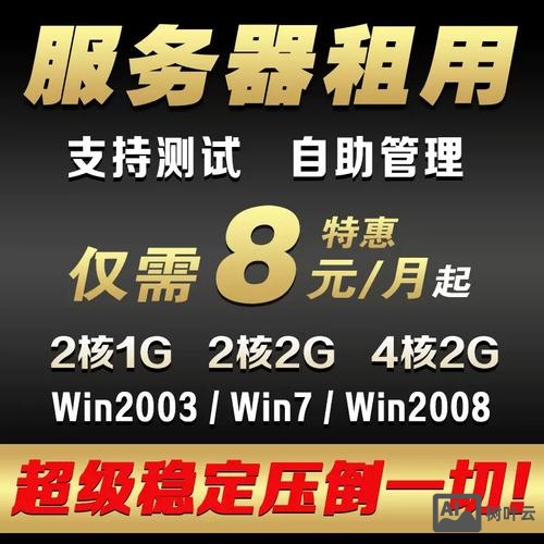 挂机宝服务搭建