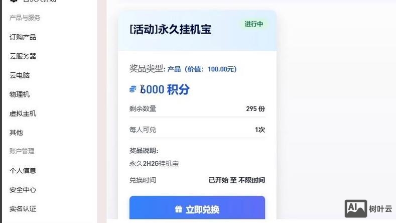 挂机宝服务搭建