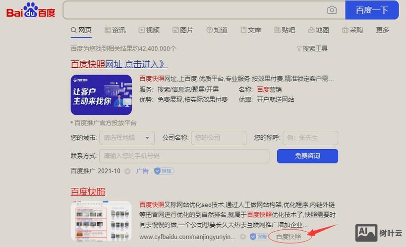 百度快照如何快速的更新
