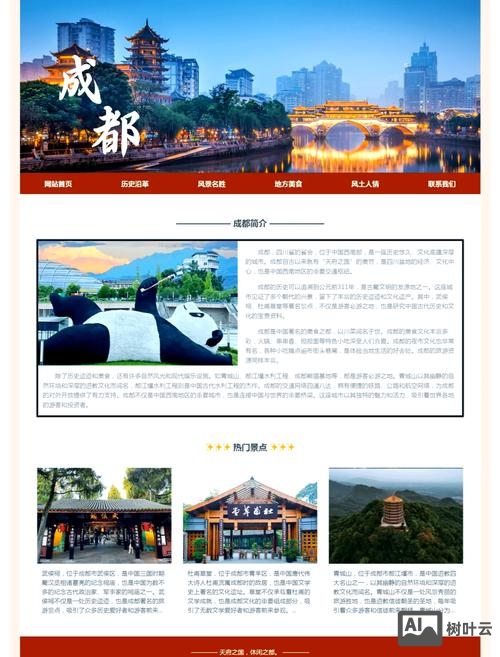 成都网站搭建公司