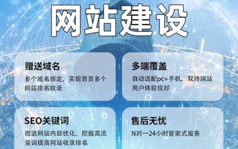 山东网站搭建公司，山东网站搭建公司哪家专业靠谱？