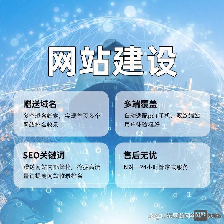 山东网站搭建公司