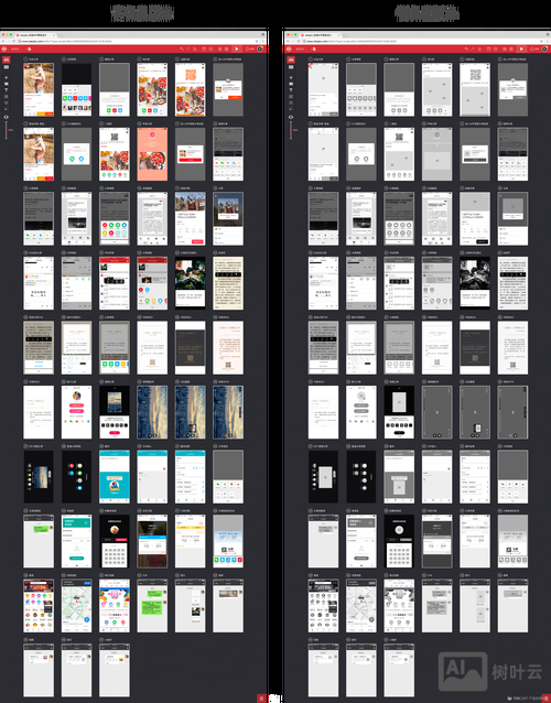 如何制作低保真效果图