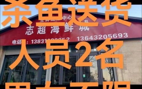 捕鱼猎手招聘，捕鱼猎手招聘，具体要求有哪些？