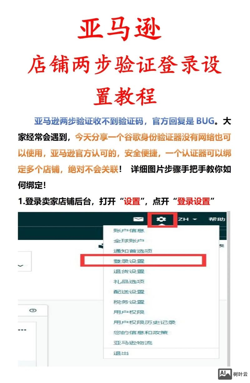 如何验证官网的真实性