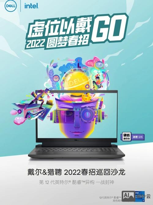 dell 中国招聘