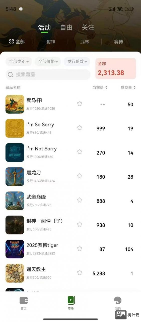 平台搭建软件定制