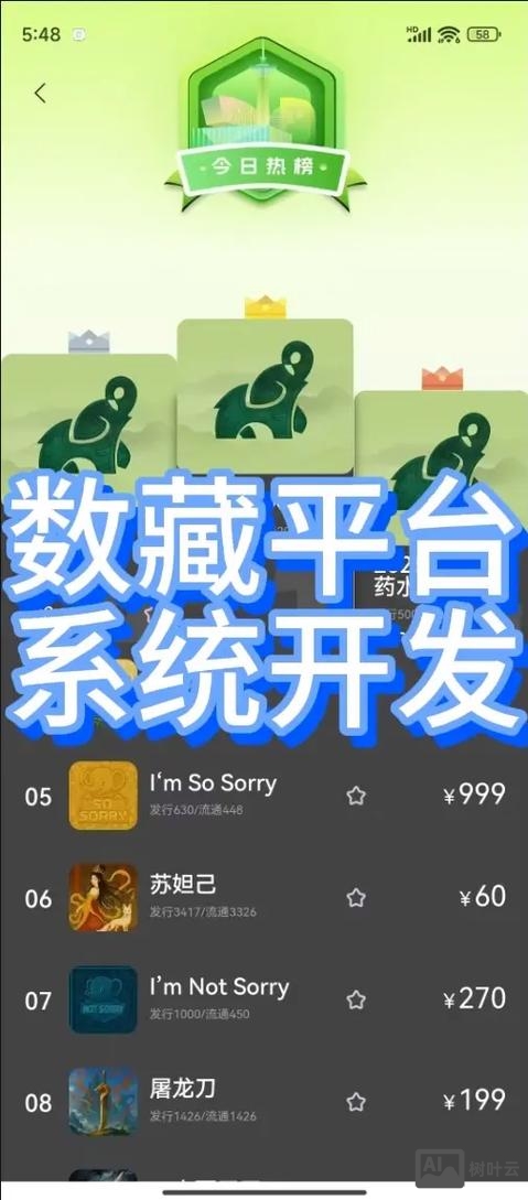 平台搭建软件定制