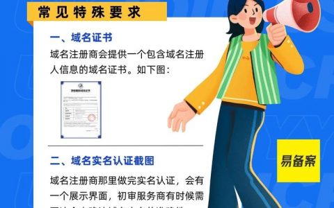 二级域名网站如何申请，二级域名网站怎么申请？