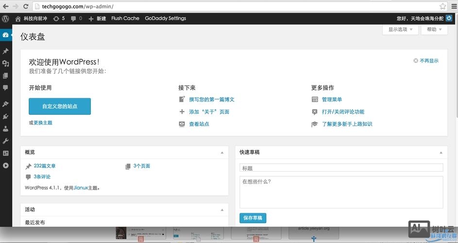 网站后台如何更换在线qq咨询代码