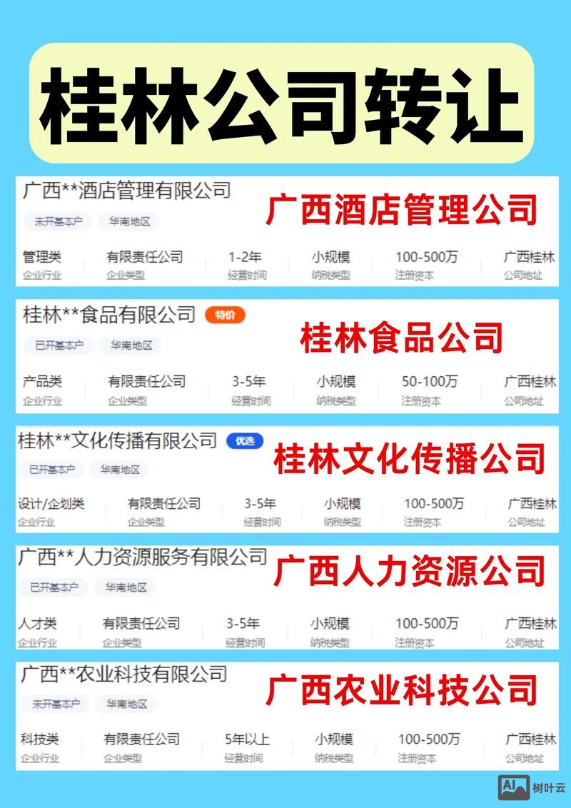 桂林公司网站搭建