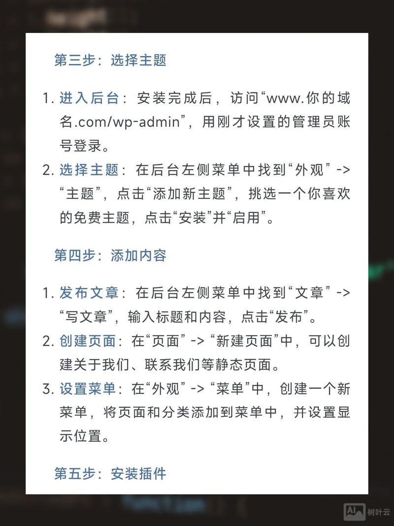 自己搭建公司网站