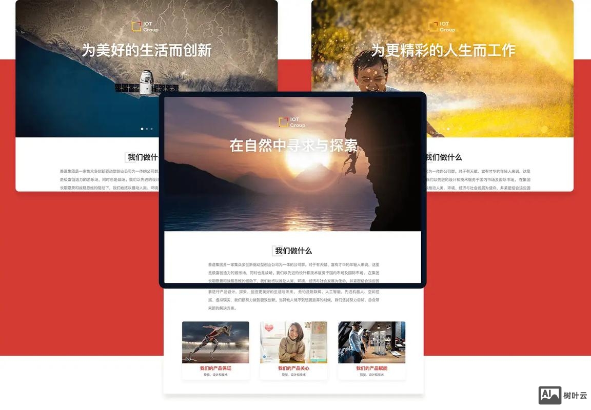 自己搭建公司网站