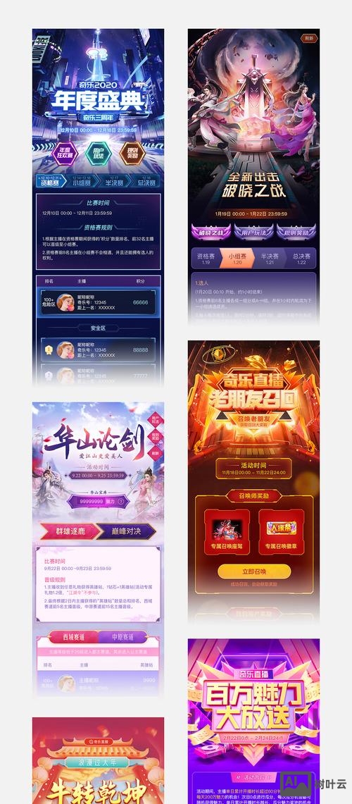 手机直播网站搭建