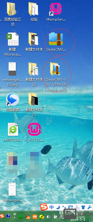 dede 本地搭建教程