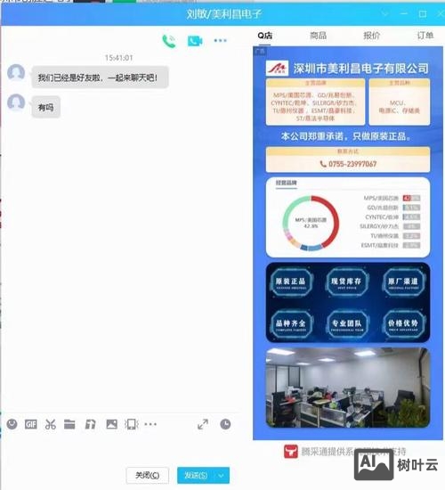 如何自定义样式 腾讯企业qq