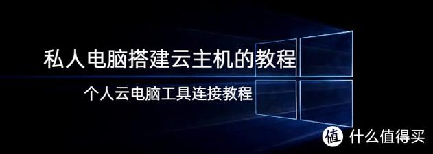 个人 云主机 搭建