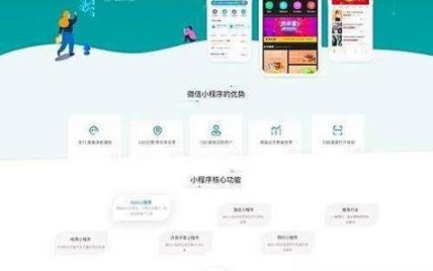 泉州小程序搭建，泉州小程序搭建，企业如何快速落地？