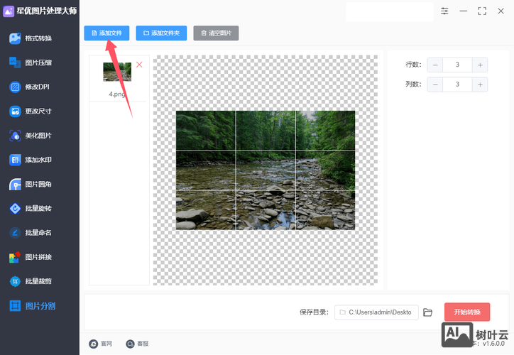 如何将一张图片平铺