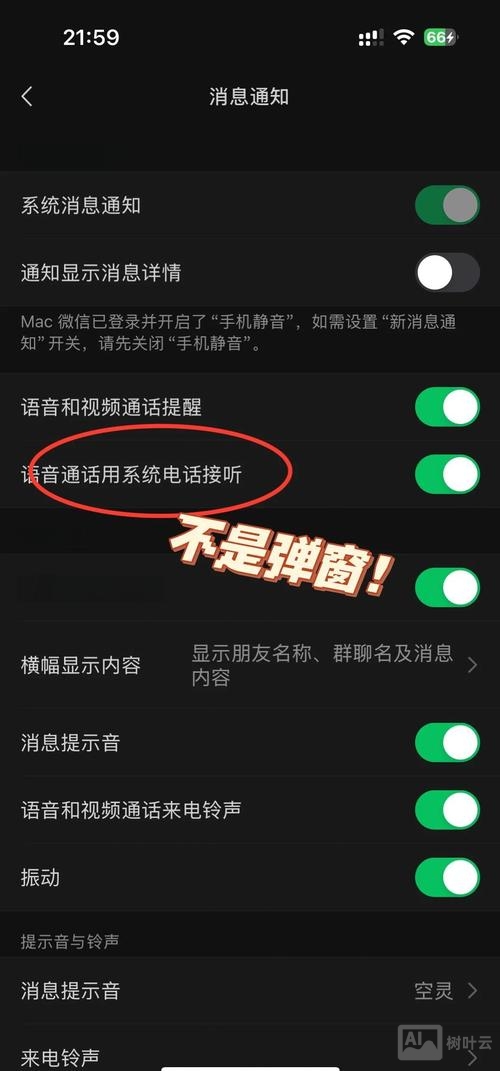 如何将微信电话本