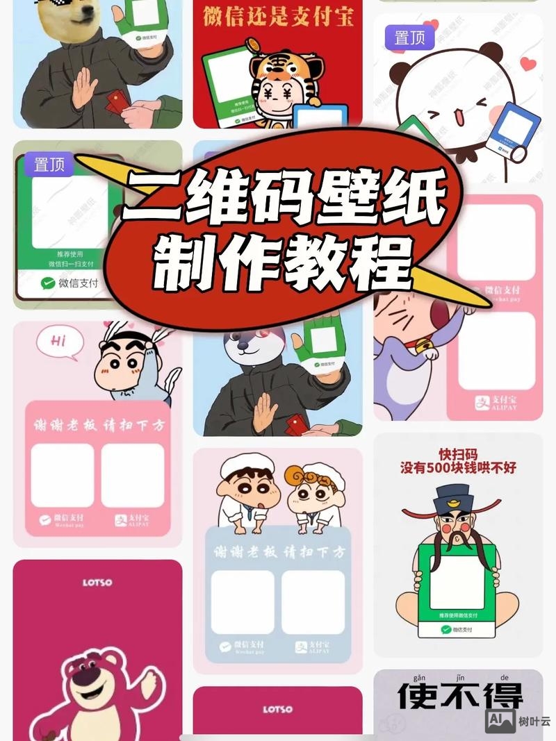 如何自制二维码网页
