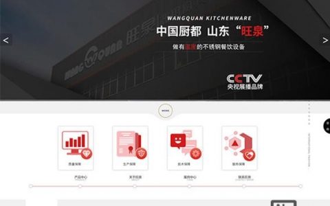 淄博网站搭建公司，淄博网站搭建公司哪家好？