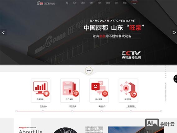 淄博网站搭建公司