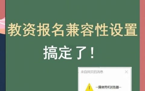 如何解决网站兼容性问题，网站兼容性问题如何高效解决？