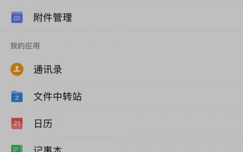 苹果6手机如何设置邮箱，苹果6手机邮箱设置步骤是怎样的？