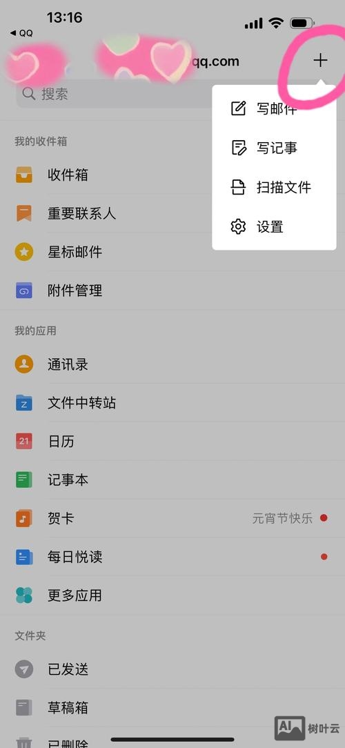 苹果6手机如何设置邮箱