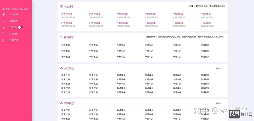 网站搭建系统php