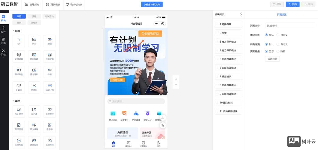网站搭建 支持付费