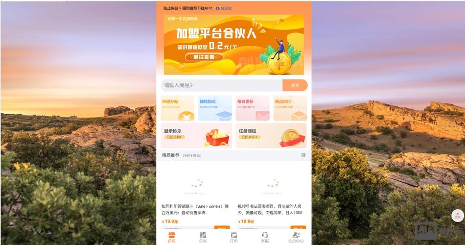 网站搭建 支持付费