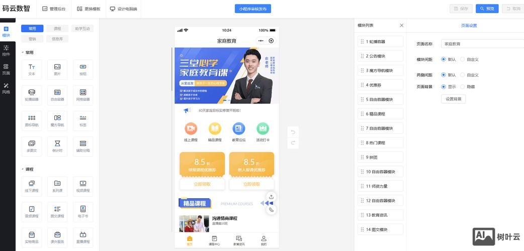 网站搭建 支持付费