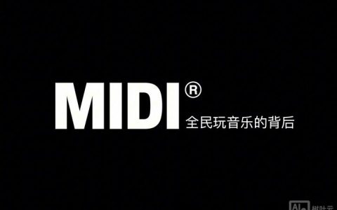 Midi编曲招聘，Midi编曲招聘，靠谱吗？