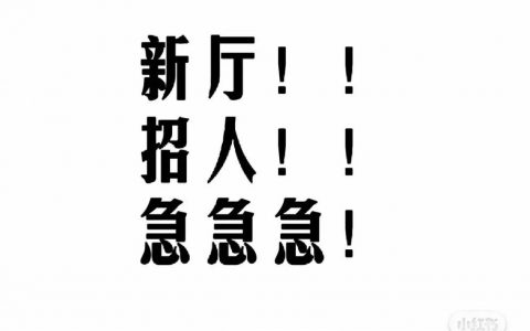 语音陪聊招聘，语音陪聊招聘靠谱吗？
