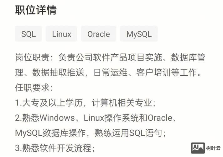 openstack招聘山东