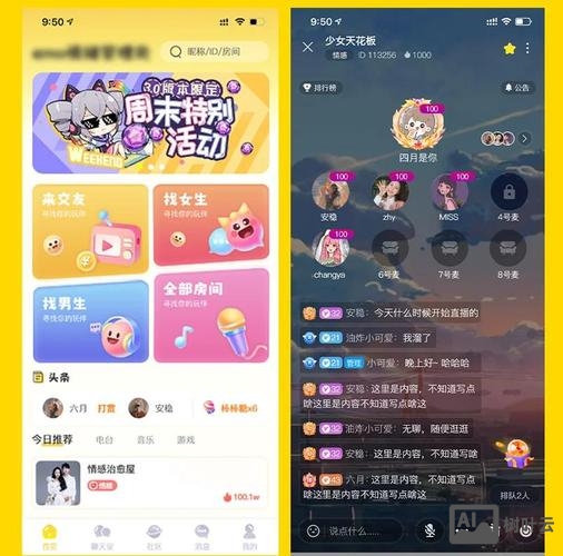 聊天app搭建费用