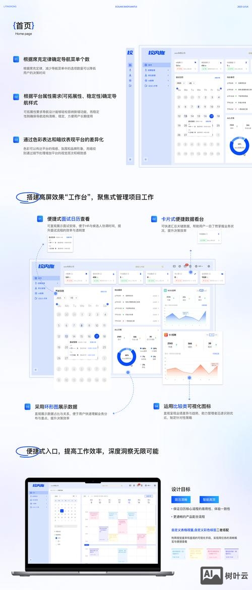 网站加app搭建