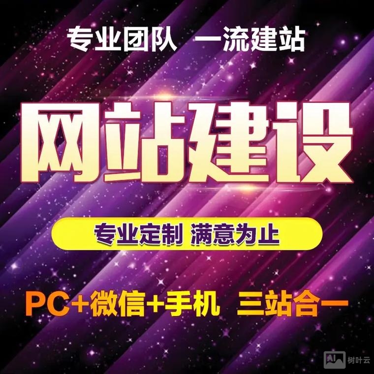 知名网站搭建定制