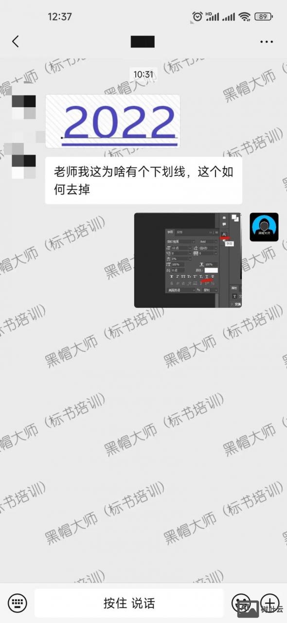 如何删除下划线的文字