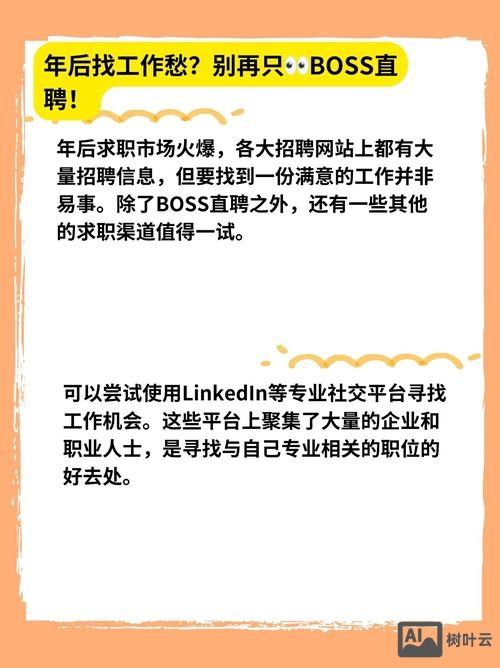 linkedin 中国 招聘