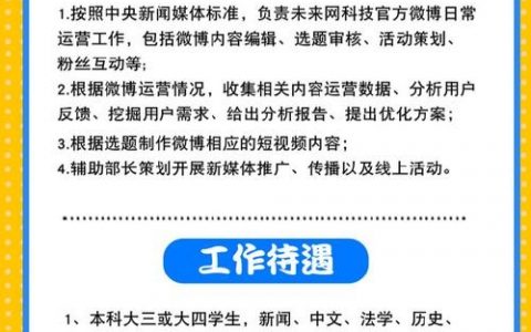 北京linkdoc招聘，北京Linkdoc招聘，哪些岗位值得投？