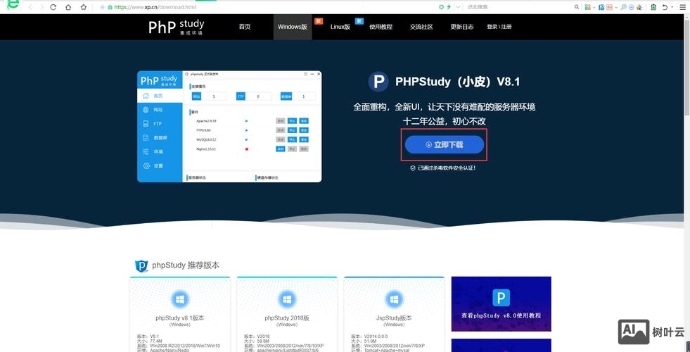 怎么搭建dedecms端口