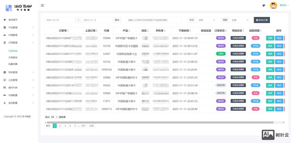 vps分销平台搭建