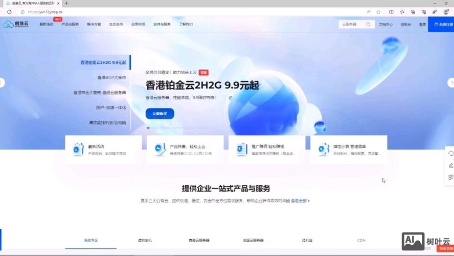 挂机宝服务搭建