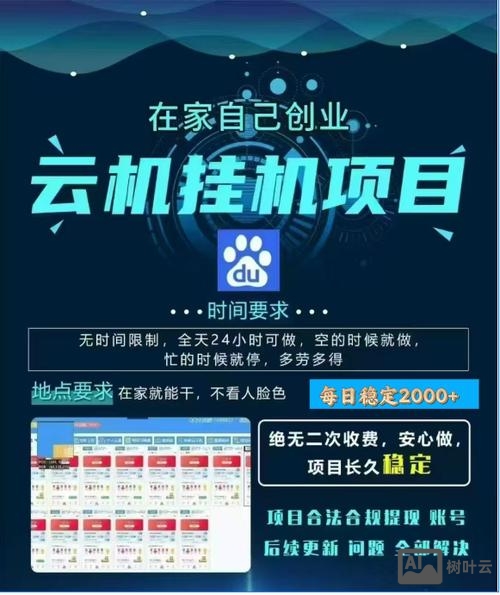 挂机宝服务搭建